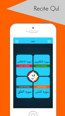 Game screenshot 4Qul-Surah from Holy Quran apk