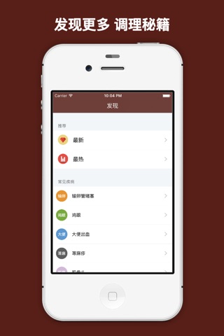 中国疾病大全 - 最全的移动医疗数据库百科全书! screenshot 2