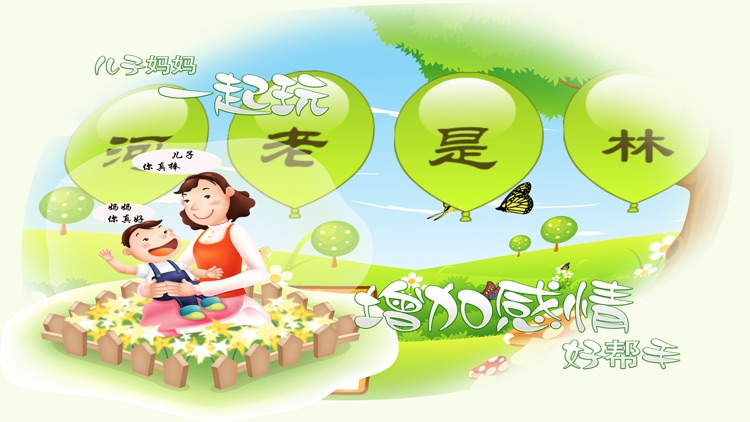 小豆子学汉字 screenshot-3