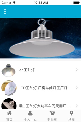 中山LED网 screenshot 2