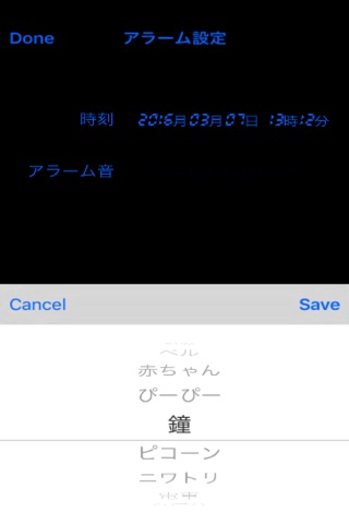 simple目覚まし君〜シンプル screenshot 3