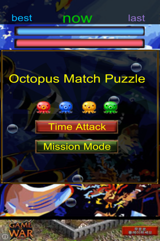 Octopus Match Puzzle screenshot 3
