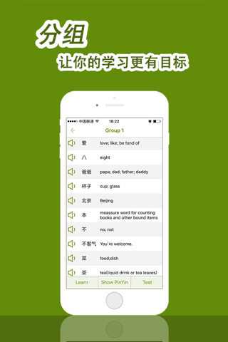 HSK Helper - HSK Level 5 Word Practice screenshot 3