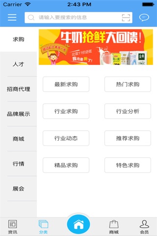 河南食品平台 screenshot 3