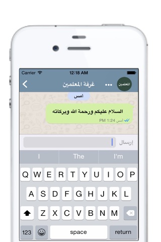 المدرسة التفاعلية screenshot 3