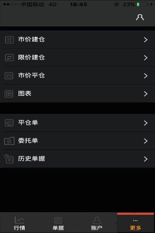 湖南迈鸿－大宗商品交易市场 screenshot 2