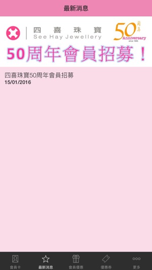 Seehay Jewellery(圖2)-速報App