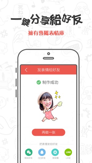 CuteMe - 全民做表情(圖4)-速報App