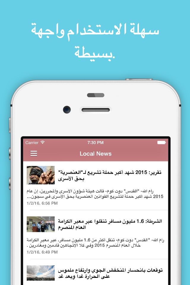 Alquds Live Arabi News screenshot 3