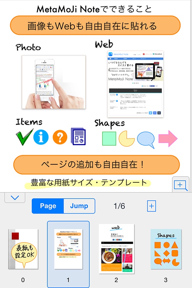 MetaMoJi Note［大学生協版］ - ScanSnapとのセット製品をご購入頂いた方はこちら！ screenshot 3