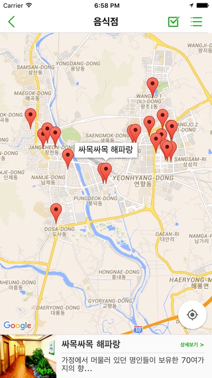 순천스마트투어 screenshot-4