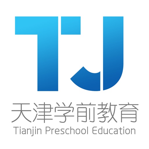 天津学前教育 icon
