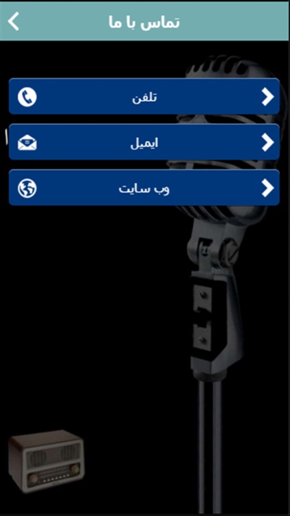 رادیو گلها screenshot-4