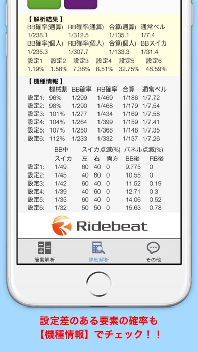 ハナハナ 設定即判別のスクリーンショット4 ハナハナ 設定即判別のスクリーンショット4