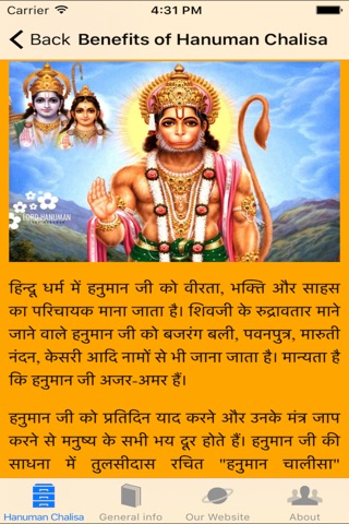 Hanuman Chalisa! screenshot 4