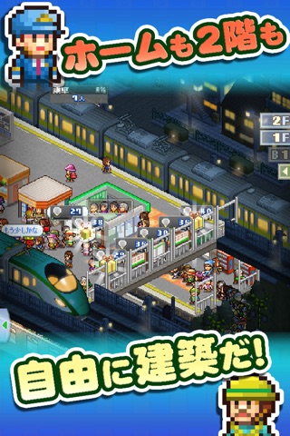 箱庭シティ鉄道 screenshot 2