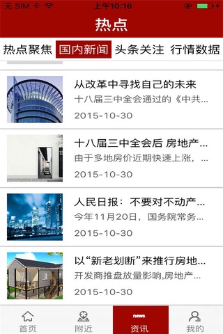 安徽工程门户网 screenshot 3