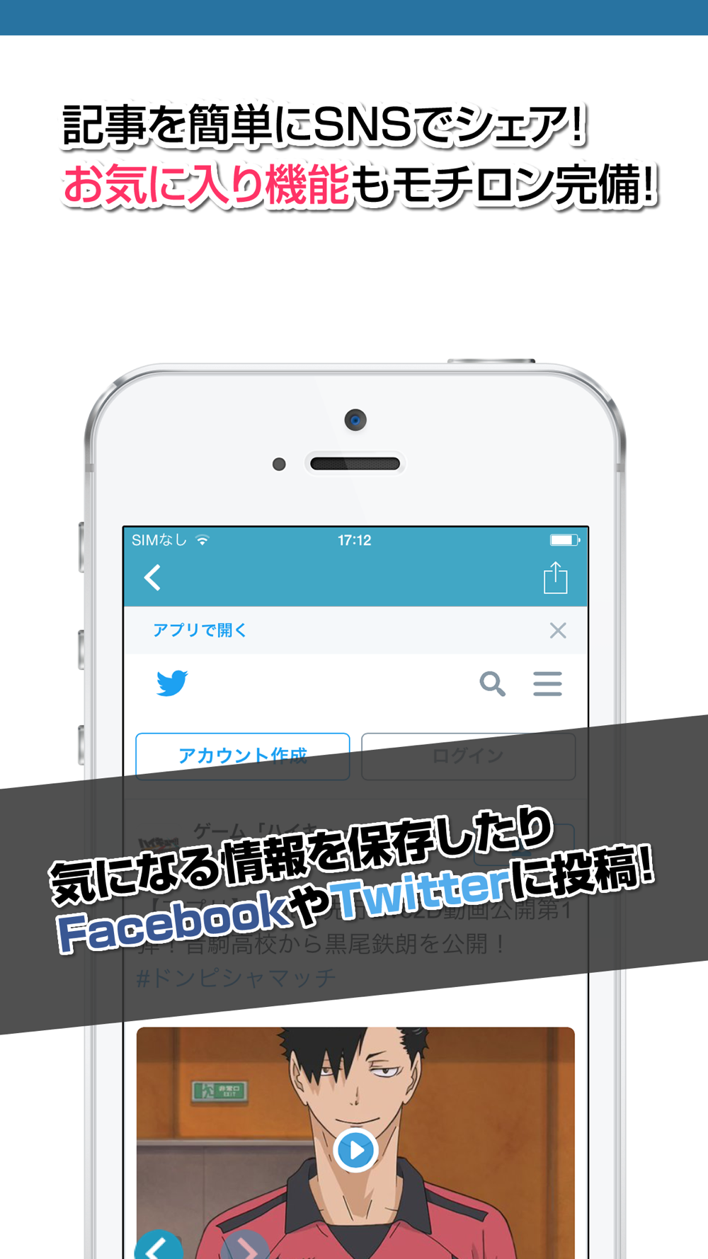 攻略ニュースまとめ For ハイキュー ドンピシャマッチ Free Download App For Iphone Steprimo Com