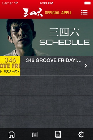 三四六オフィシャルアプリ screenshot 2