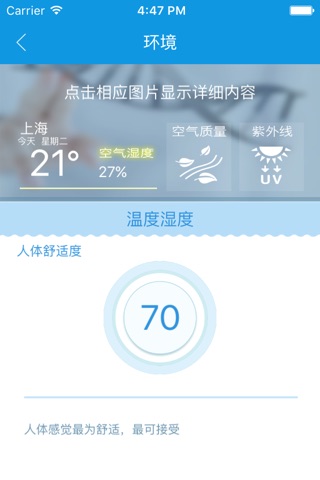 明码健康 screenshot 3