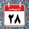 Persian Taghvim