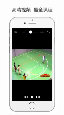 Game screenshot 篮球教学视频 apk