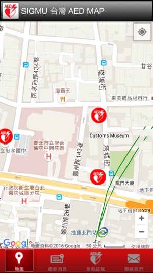 SIGMU 台灣 AED MAP(圖2)-速報App