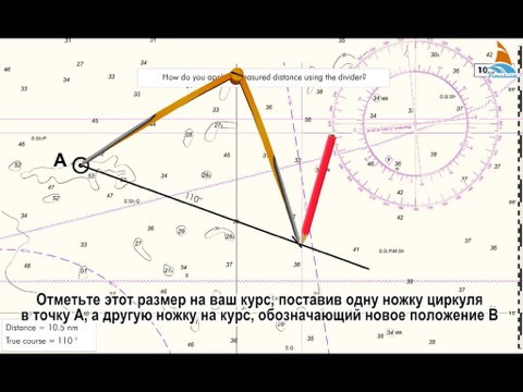 Скриншот из Яxтенная школа