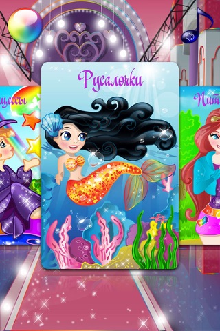 Princess Puzzles for Girls – Games & Jigsaw for Kids with Pony, Fairy & Mermaid HD screenshot 2