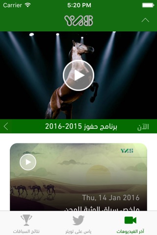 قناة ياس - YasTV screenshot 2