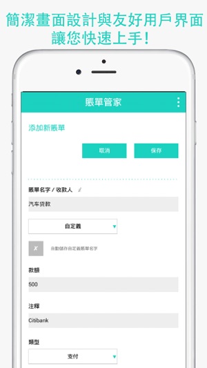 賬單管家 – 您的賬單記錄與賬單提醒好幫手(圖4)-速報App