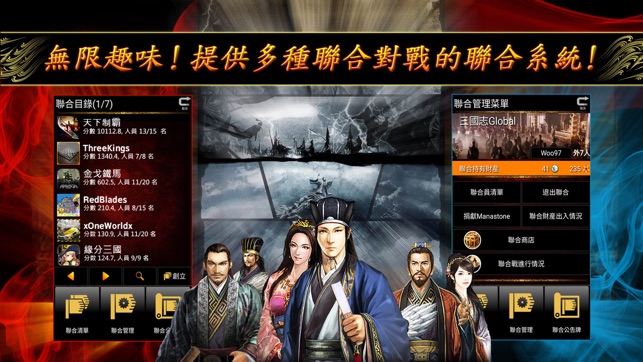 掌上三國志(Three Kingdoms Global)(圖3)-速報App