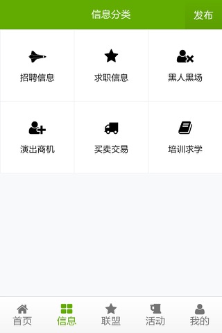 夜店中国-夜店信息平台 screenshot 2