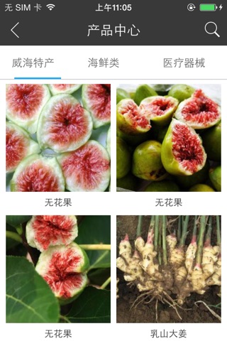 中国生物化工网 screenshot 2