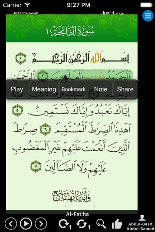 Quran القرآن screenshot 3