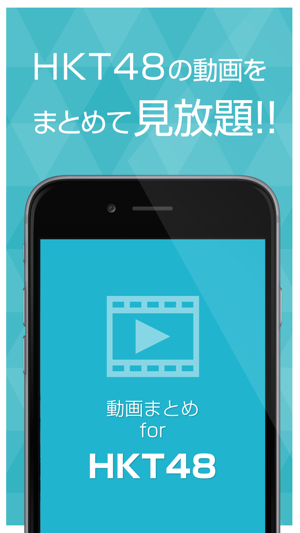 動画まとめアプリ For Hkt48 On The App Store