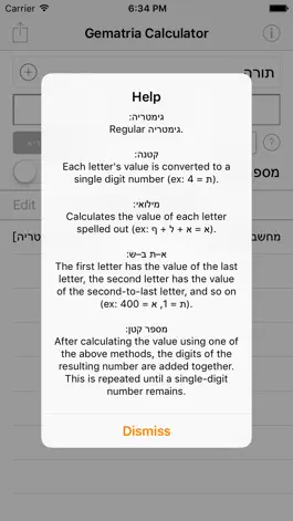 Game screenshot Gematria Calculator - מחשבון גימטריה hack