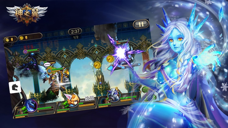 神之翼 screenshot-4