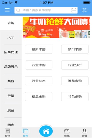 河南电器平台 screenshot 3