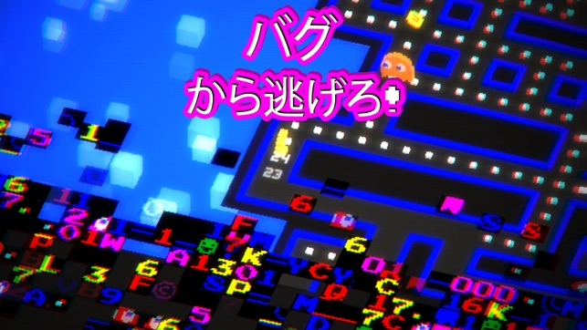 Pac Man 256 迫るバグから逃げろ 次世代エンドレスパックマン をapp Storeで