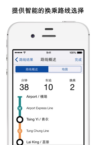 Hong Kong Metro Map & Routing screenshot 3