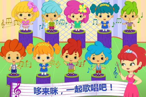 Cutie Patootie - Happy Music School screenshot 4