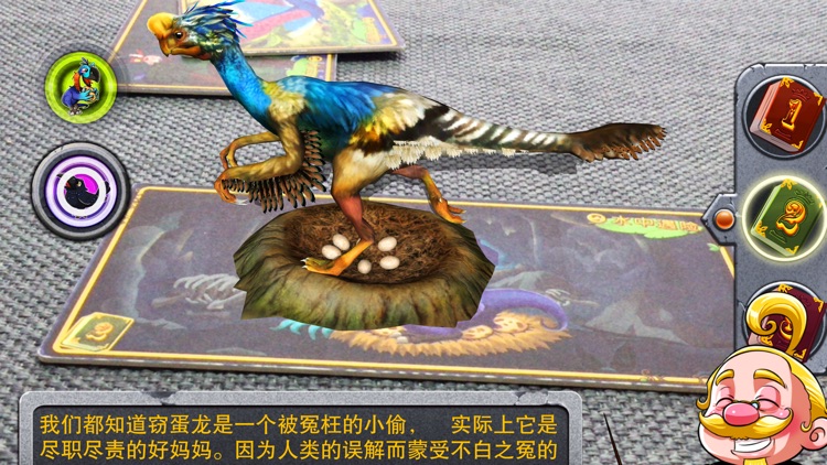 看恐龙特别版 screenshot-4