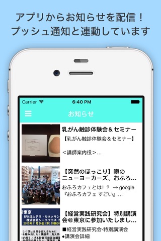 神尾しんや公式アプリ screenshot 4