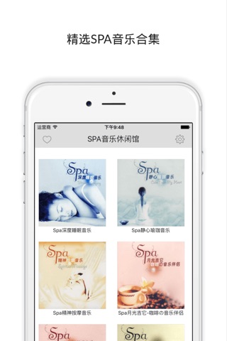 SPA Music Collection screenshot 2