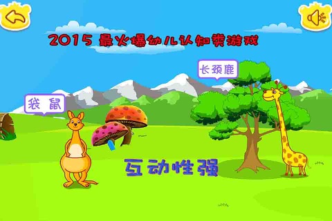 猪猪动物联盟,儿童游戏 screenshot 2