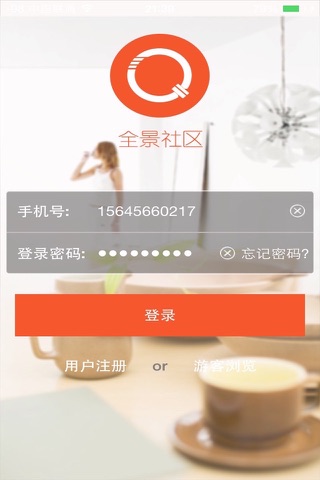 全景社区 screenshot 3