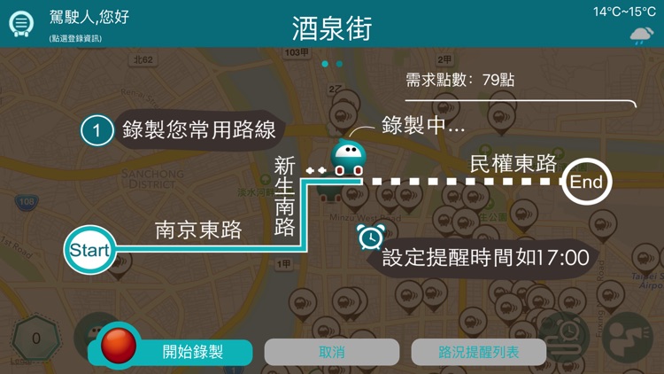 導航 PAPAGO for eago screenshot-3