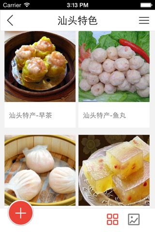 中国食品贸易网 screenshot 3