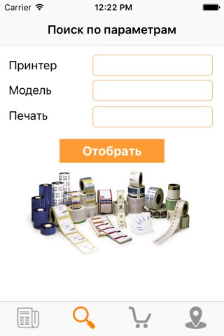 Маркировка screenshot 2